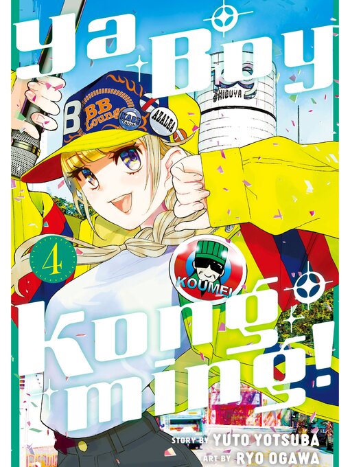 Cover image for Ya Boy Kongming!, Volume 4